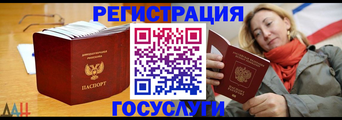 регистрация в Чкаловске