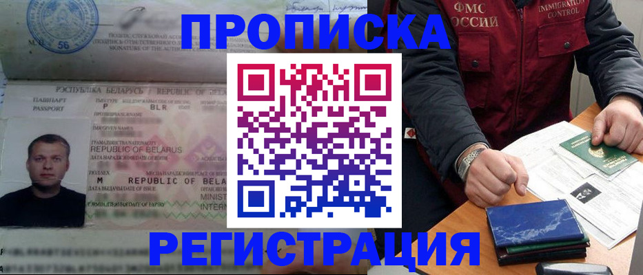 пропишу в квартире в Чкаловске