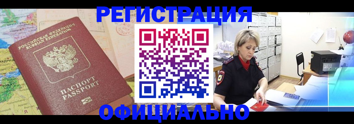 регистрация для школы в Чкаловске