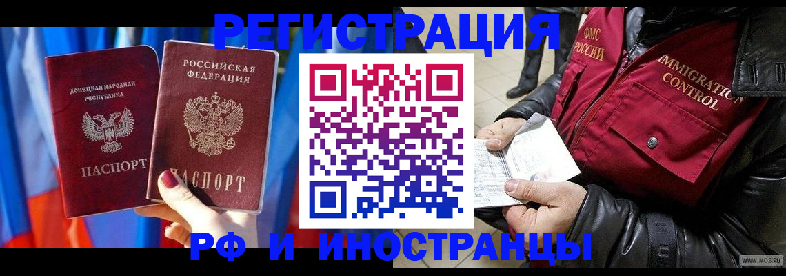 временная регистрация купить в Чкаловске