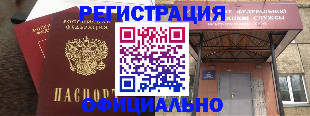 временная регистрация надежно в Чкаловске